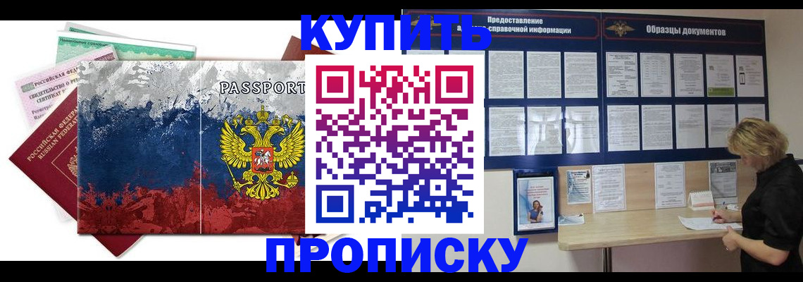 прописка в квартире в Юрюзани